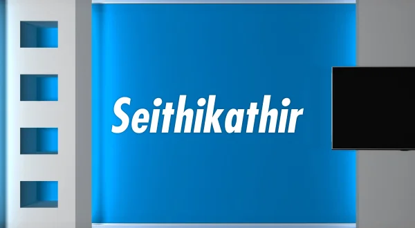 செய்திகதிர்