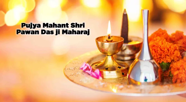 पूज्य महंत श्री पवन दास जी महाराज