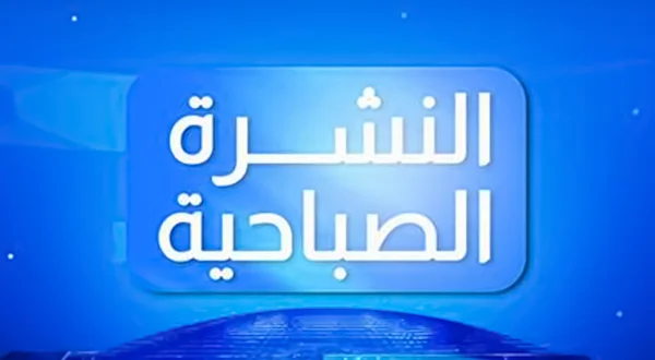 Morning news - LIVE