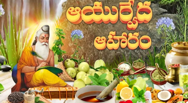 Aayurveda Aaharam