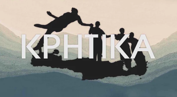 Χοροί και Τραγούδια