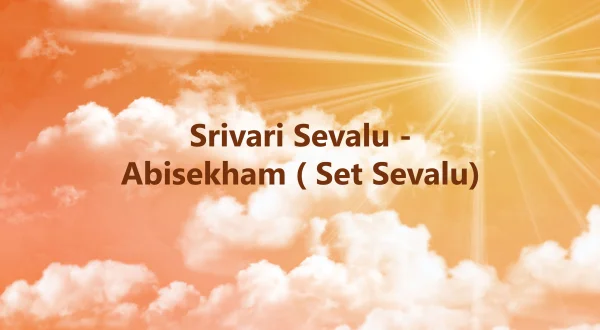 ஸ்ரீவாரி சேவலு - அபிஷேகம்