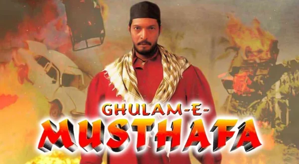 गुलाम-ए-मुस्तफा