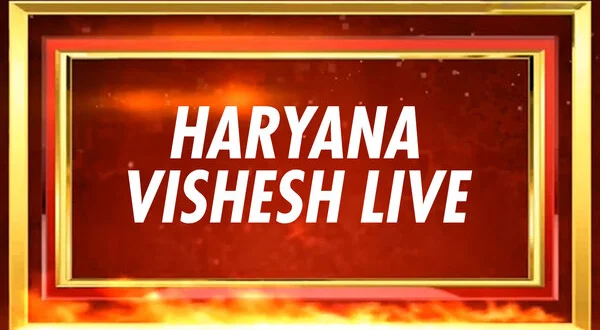 Haryana Vishesh Live