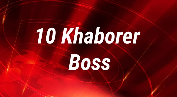 10 Khaborer Boss