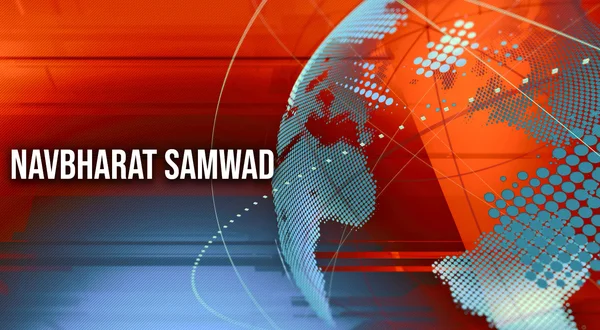 Navbharat Samwad