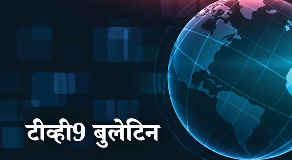 TV9 Bulletin