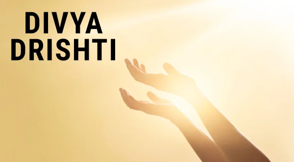 दिव्य दृष्टि