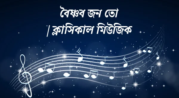 Vaishnav Jan To / Classical Music