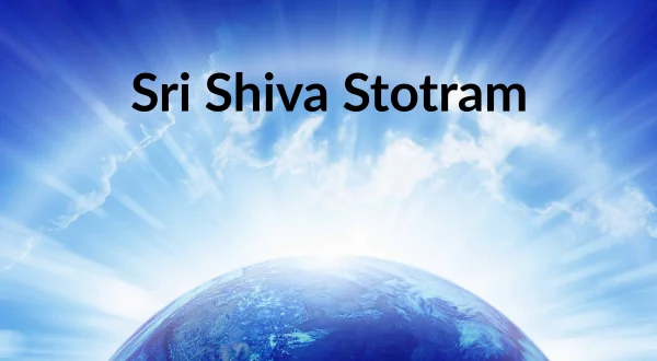 శ్రీ శివ స్తోత్రం