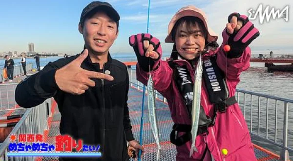 関西発めちゃめちゃ釣りたい！ 33