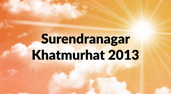 सुरेन्द्रनगर ख़ात्मुरहट 2013