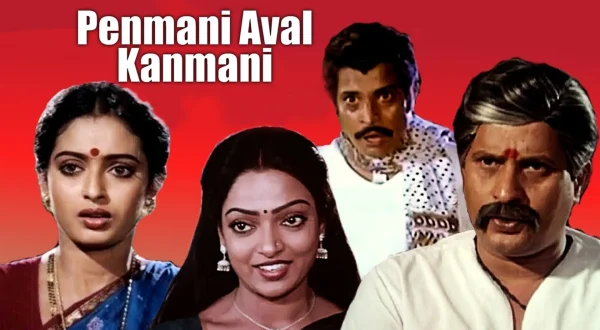 பெண்மணி அவள் கண்மணி