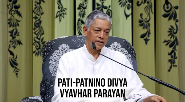 Pati-Patnino Divya Vyavhar Parayan