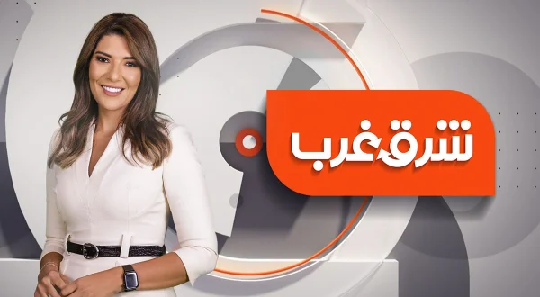 Sharq Gharb