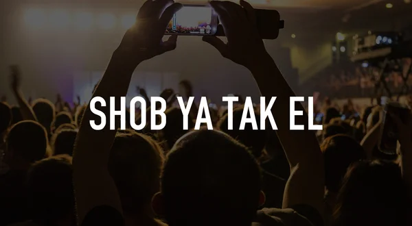 Shob ya tak el