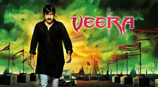 వీర
