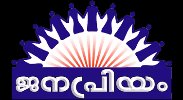 Janapriyam