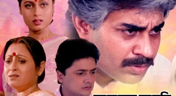 Amader Janani