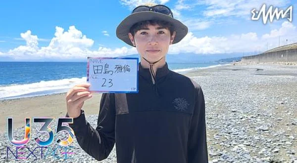 U35 NEXTAGE 5 田島雅倫23歳