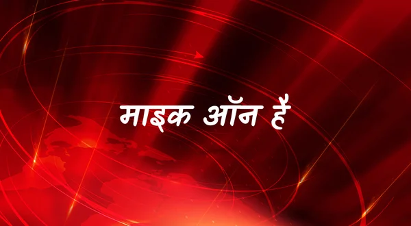 MIC On Hai