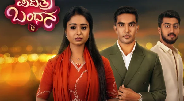 Pavithra Bandhana