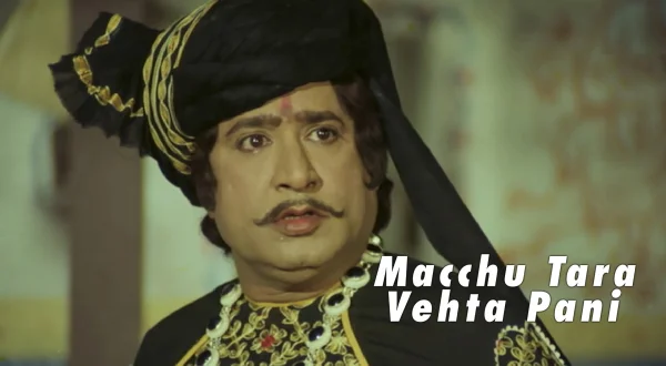Macchu Tara Vehta Pani