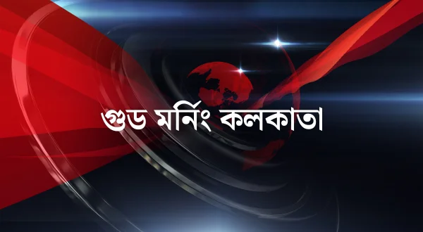 Good Morning Kolkata