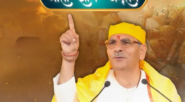 Geeta Gyan Amritam