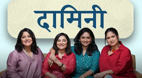 Damini