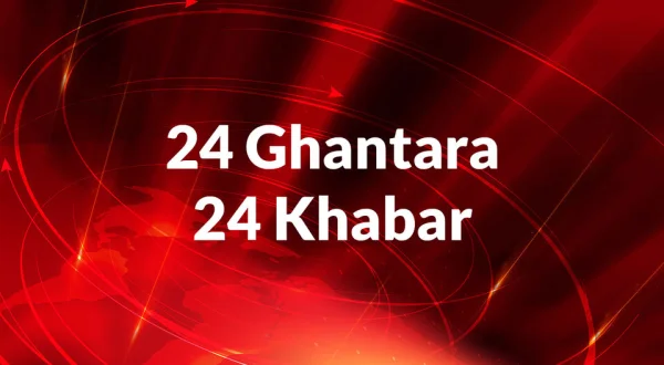 24 Ghantara 24 Khabar