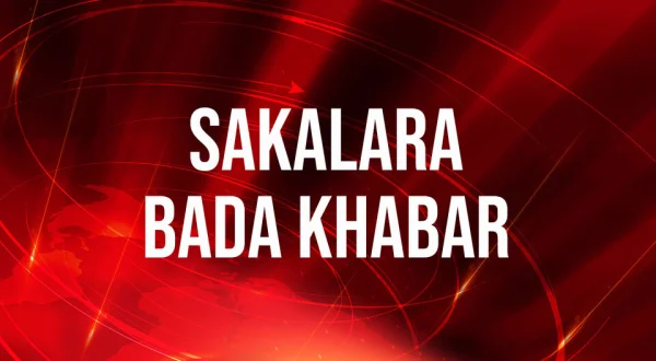 Sakalara Bada Khabar