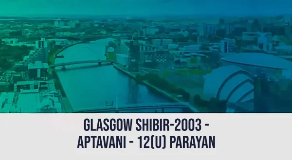 Glasgow Shibir-2003 - Aptavani - 12(U) Parayan