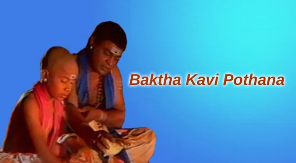 Baktha Kavi Pothana