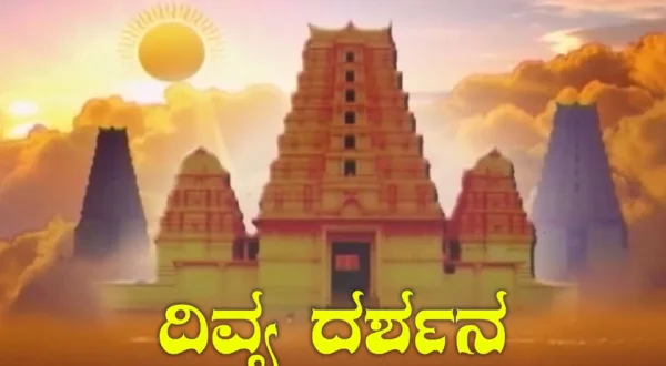 Divya Darshana