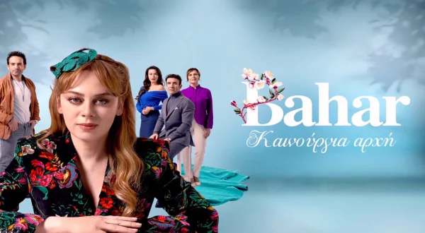 Bahar - Καινούργια Αρχή
