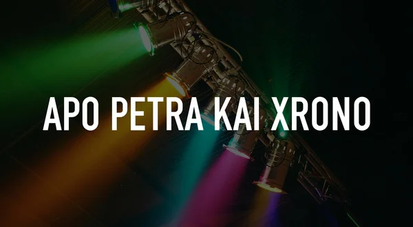 Apo Petra Kai Xrono