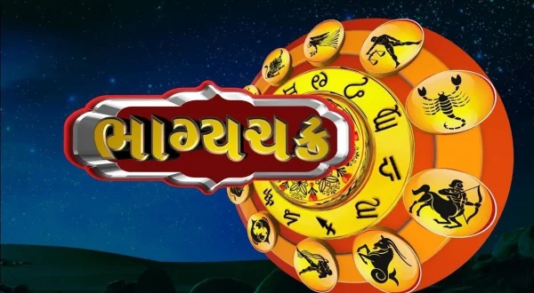 भाग्य चक्र