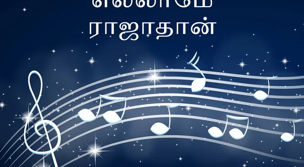 Ellame Rajathaan