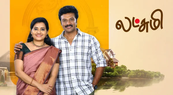 லக்ஷ்மி