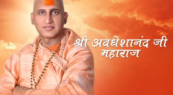 Shri Avdheshanandji Maharaj
