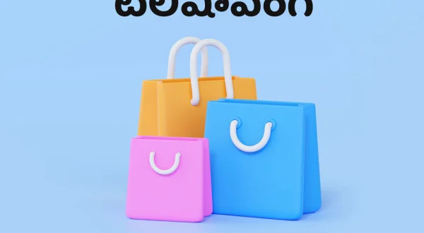 Teleshopping