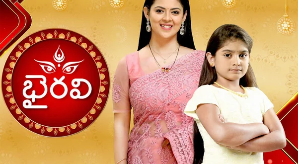 Bhairavi