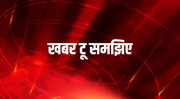 Khabar To Samajhiye