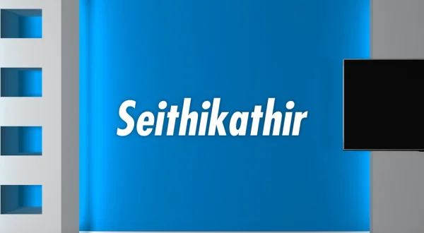 Seithikathir