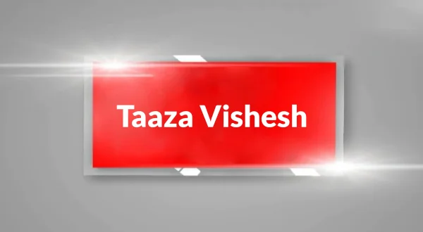 Taaza Vishesh