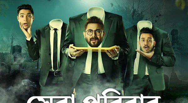 Bhootchakro Private Limited