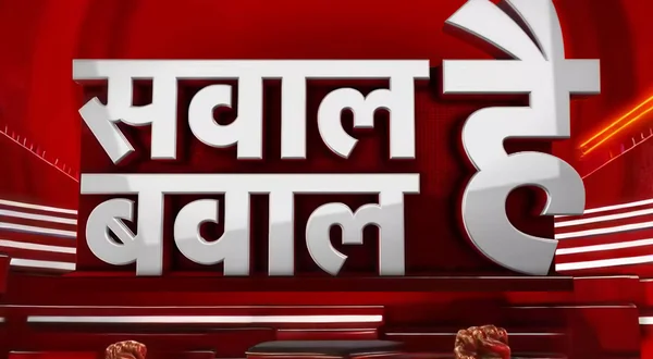 Sawal Hai Bawal Hai