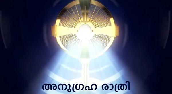 Anugraha Rathri