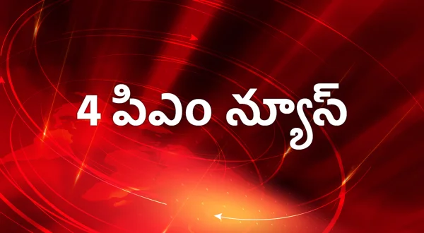 4 PM News